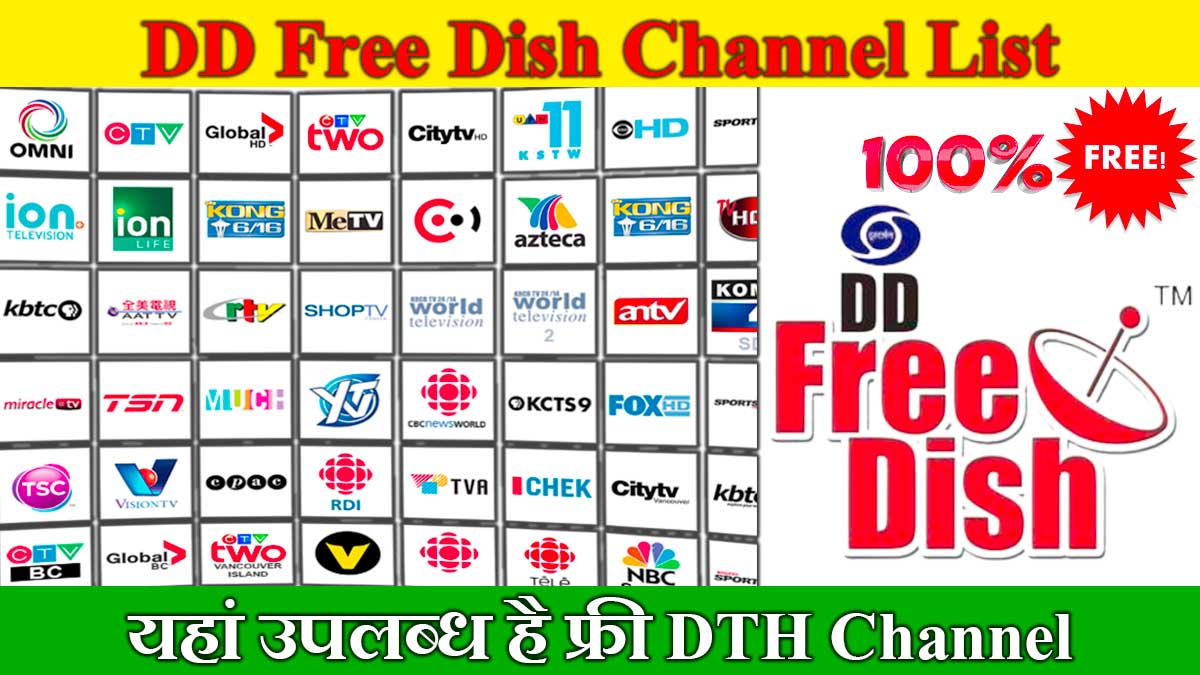 DD Free Dish Channel List Latest News